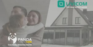 Интеграция систем безопасности PANDA Automatic с системой умного дома LIVICOM!