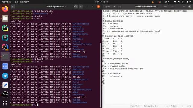 Bash | Командная строка Linux. Навигация, команды ls, pwd, cd. смотреть онлайн