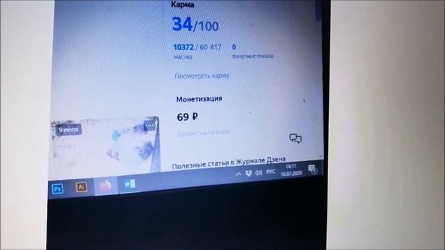 Пропали деньги с Яндекс Дзена смотреть онлайн