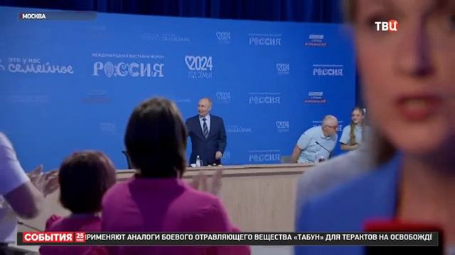 Президент России Владимир Путин встретился с финалистами конкурса «Это у нас семейное» смотреть онлайн