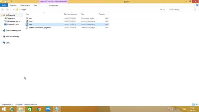 Как создать вирус? смотреть онлайн