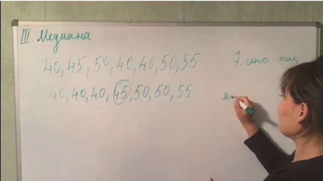 6 сынып Математика Статистикалық деректер және олардың сипаттамалары смотреть онлайн