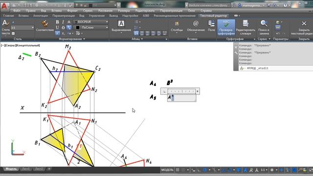Как ввести индексированный и дробный текст: AutoCAD #18 смотреть онлайн
