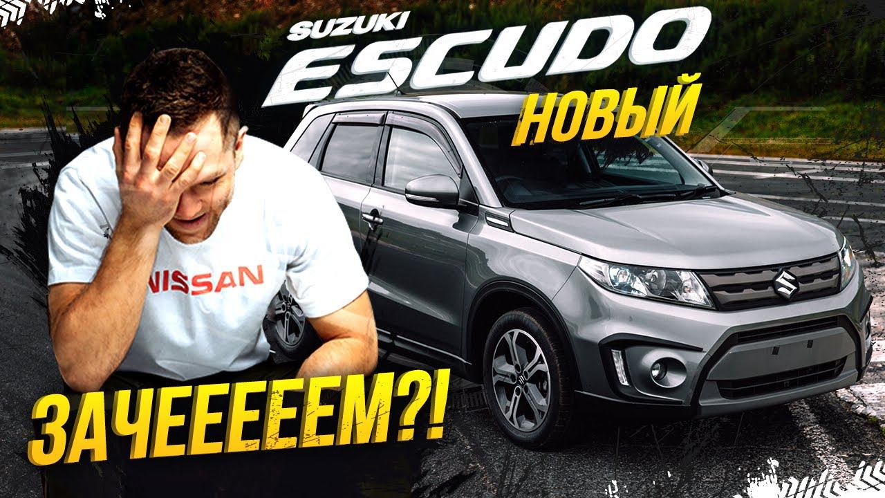 Suzuki Escudo - у меня БОМБИТ! Внедорожник: да или нет?!Как правильно, Escudo или Vitara?