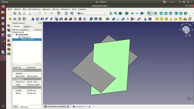 Линия пересечения плоскостей. Лёгкий FreeCAD. Самый простой способ смотреть онлайн