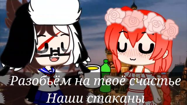 ||Gacha Club||Moskau Meme{Перевод}