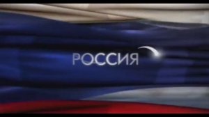 заставка россия (2008-2009) ПРЕДСТАВЛЯЕТ (без надписи представляет)