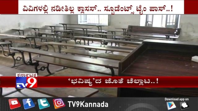 No Professors, No Classes At Several Universities In K'taka; DyCM Ashwath Narayan Warns смотреть онлайн