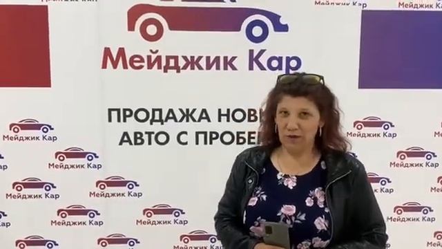 Довольный клиент автосалона Мейджик Кар в Челябинске смотреть онлайн