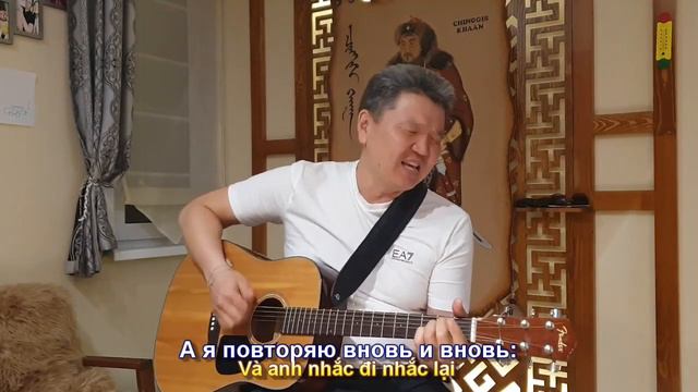 Не умирай, любовь! ( Đừng chết tình yêu!) Юpий Гapмaeв, cover под гитару (Subtitles) смотреть онлайн