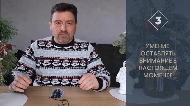 ? Как повысить самооценку через технику майндфулнесс? Станислав Гринберг смотреть онлайн