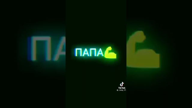 Ну кто сказал что папы не плачут...