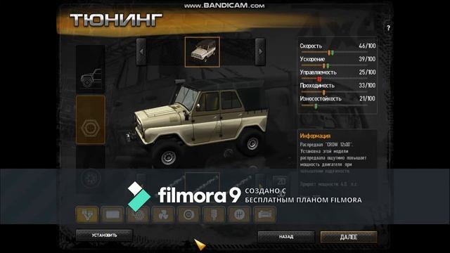 Полный привод 2 4х4 уаз . 1 баг в этой игре смотреть онлайн