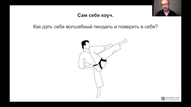 Вебинар "Сам себе Голливуд" смотреть онлайн