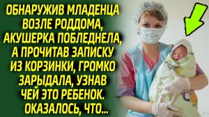 Акушерка схватилась за сердце, узнав чей это ребенок. В записке было сказано, что...