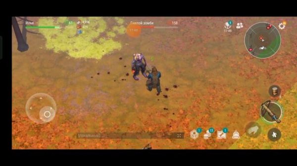 рыжий лес в кратере в ласт дей