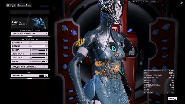 Warframe обзор: Коллекция Банши сопрана смотреть онлайн