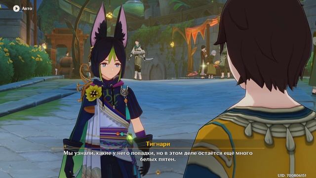 Genshin impact [175] | Тигнари. Начало загрязнения. I Фенек. Тигнари. (1\4) смотреть онлайн