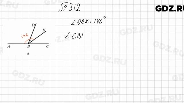 № 312 - Математика 5 класс Мерзляк смотреть онлайн