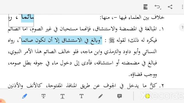 4 хадис - Унижен тот, кому не было даровано прощение после того, как наступил и закончился Рамадан