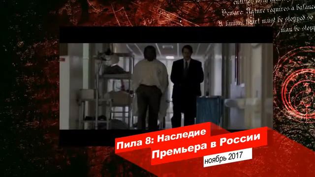 Самые ожидаемые ФИЛЬМЫ УЖАСОВ 2017(второй половины) смотреть онлайн