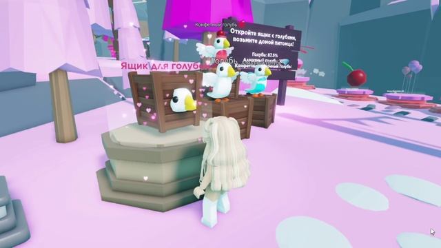 НОВОЕ ОБНОВЛЕНИЕ НА ДЕНЬ СВЯТОГО ВАЛЕНТИНА В АДОПТ МИ! | VALENTINE UPDATE ADOPT ME ROBLOX смотреть онлайн