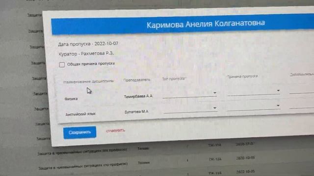 Как добавить медицинские справки и пропуски по уважительным причинам смотреть онлайн