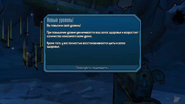 Прохождение игры Borderlands 2 № 1