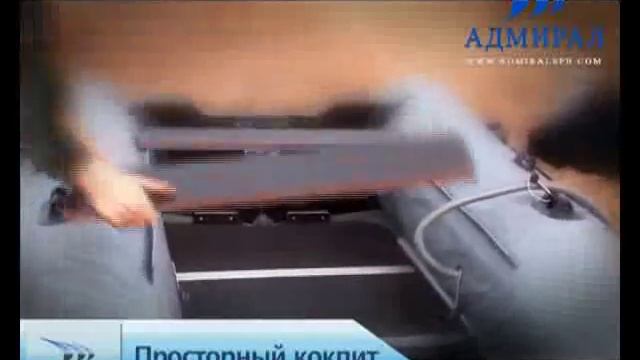 Лодки пвх Адмирал