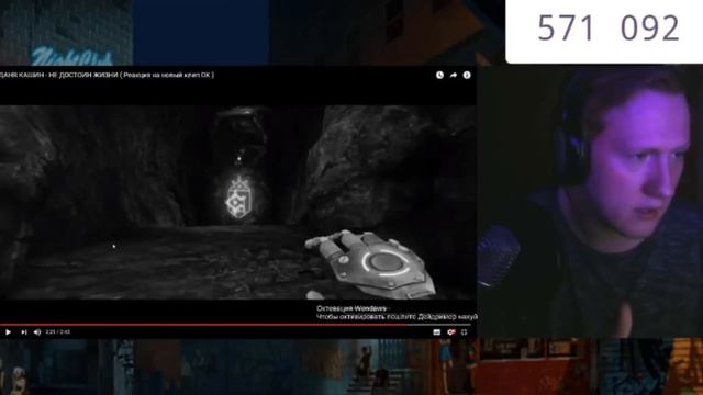 У DK Дани Кашина бомбит на реакцию своего клипа 'Не достоин жизни' смотреть онлайн