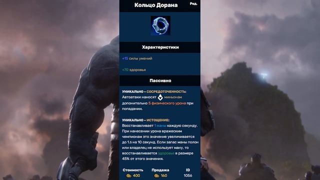 Всё о стартовых предметах в Лиге Легенд. League of legends закуп смотреть онлайн