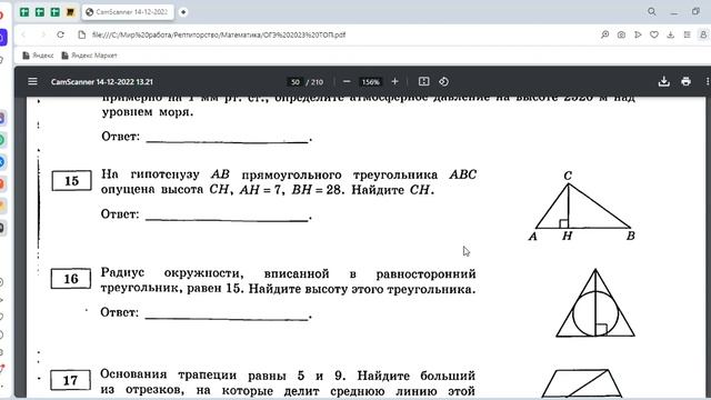 РАЗБОР ОГЭ ПО МАТЕМАТИКЕ 2023 / ПРАКТИКА 11-15 смотреть онлайн
