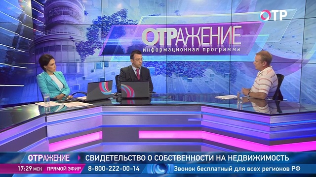 ОТР Отражение смотреть онлайн