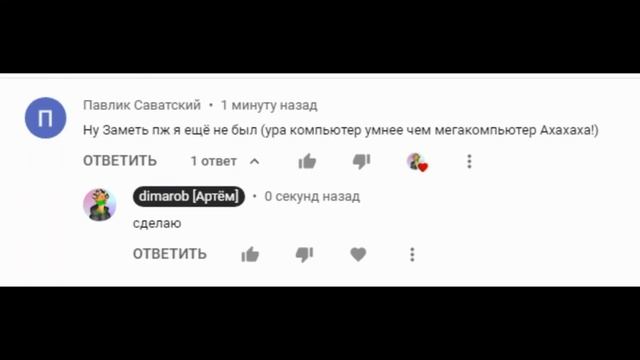 Сборка самых популярных вариаций мема "Ура я умнее чем компьютер" смотреть онлайн
