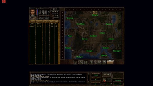 Jagged Alliance 2 1.13+AR+SDO+AI. Прохождение-1. Собираем команду.