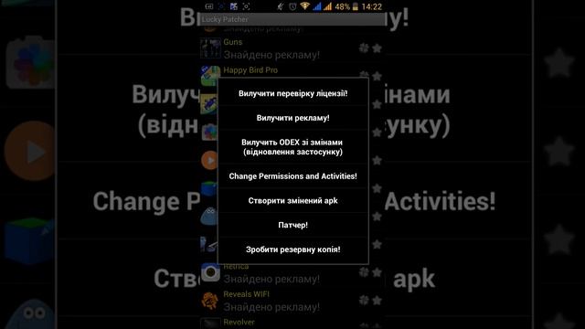 Як видалити рекламу