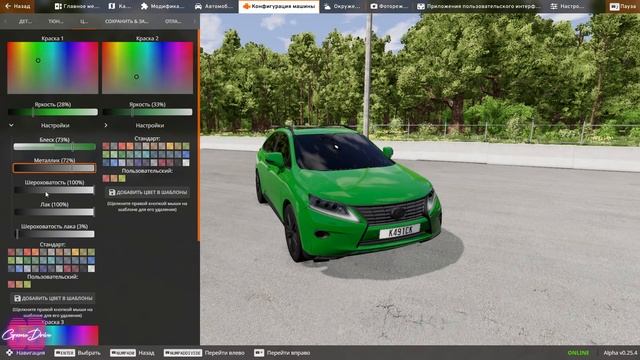 Мод Lexus RX350 для BeamNG.drive смотреть онлайн