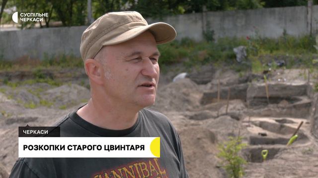Археологи у Черкасах розкопали скелети, яким понад 300 років смотреть онлайн