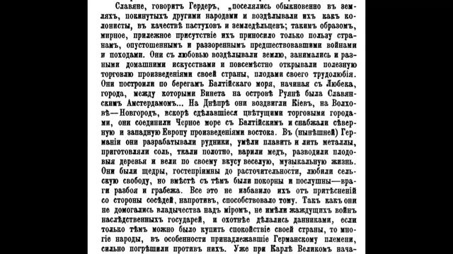 Кто Такие СЛАВЯНЕ и откуда они смотреть онлайн