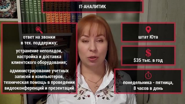 Работа в США в сфере IT. Рабочая виза в 2022 году для программиста, аналитика, тестировщика и други смотреть онлайн