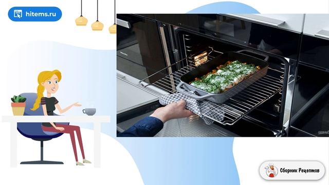 Сборник рецептов