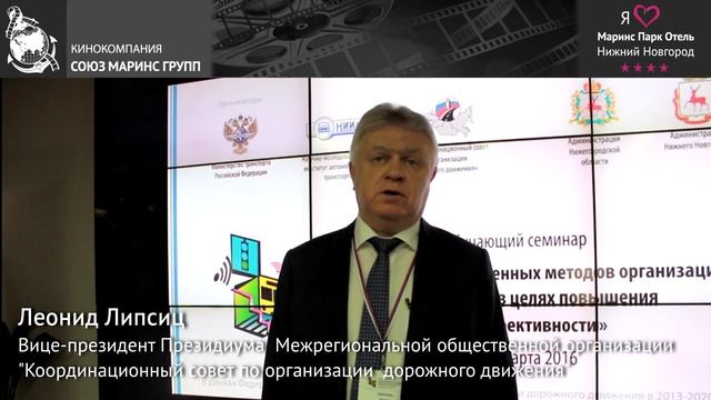 Какого уровня семинары проходят в «Маринс Парк Отель Нижний Новгород» смотреть онлайн