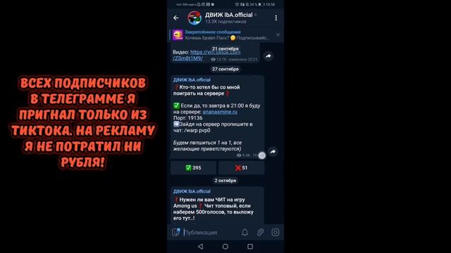 КАК Быстро Раскрутиться и Набрать 100.000 подписчиков за Месяц Без Вложений в ТикТок!? TikTok смотреть онлайн