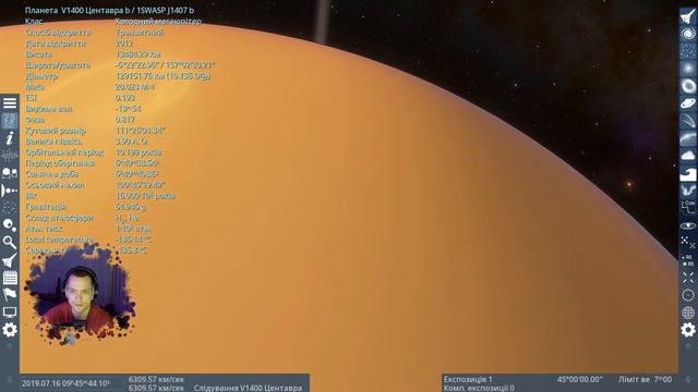 Супер-Сатурн 🪐 Планета J1407 b | Space Engine смотреть онлайн