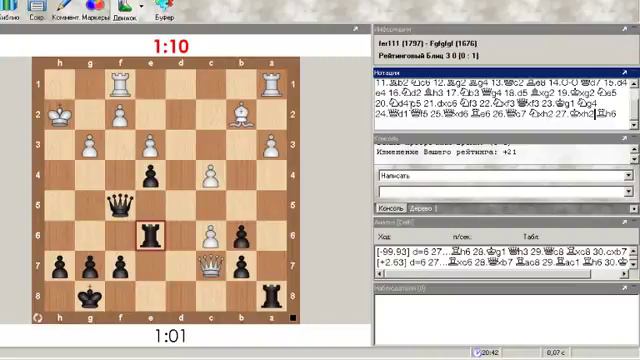 БЛИЦ НА ШАХМАТНОЙ ПЛАНЕТЕ №1 смотреть онлайн