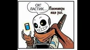 Озвучка комиксов ЭррорИнк [Error'Ink comics] #2 Не та краска