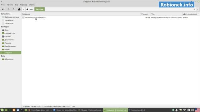 Linux Mint 20: пошаговая инструкция по установке смотреть онлайн