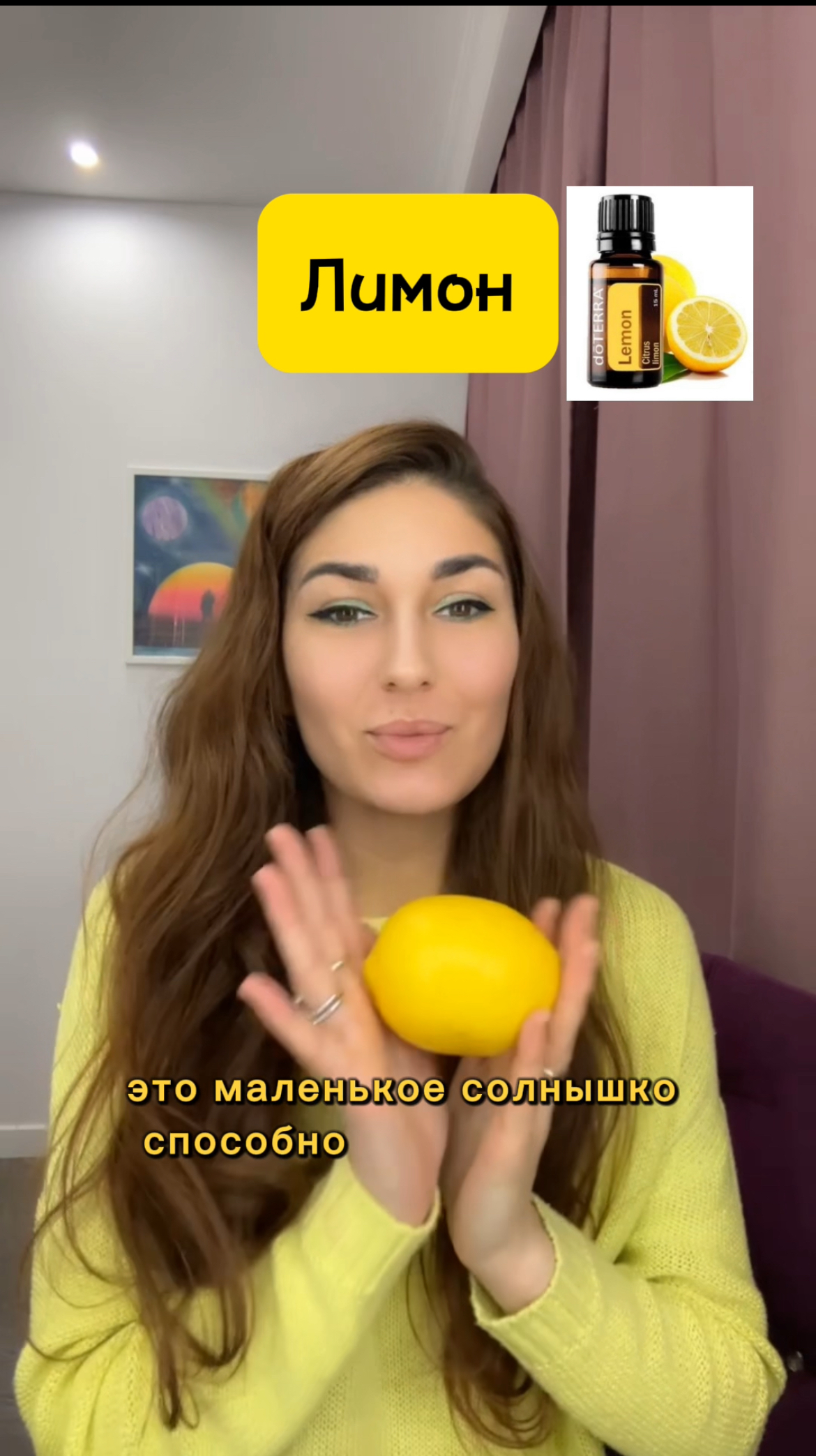 Применение эфирного масла лимона. #doterra #лимон #дотерра #здоровье