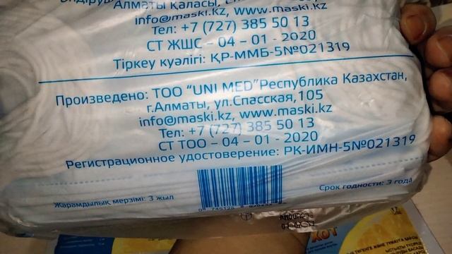 ЗАКУПКА ПРОДУКТОВ????? ЦЕНЫ? КАЗАХСТАН ?? смотреть онлайн