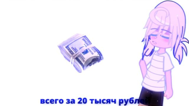 [?] :; стример Андрей •gacha Life•